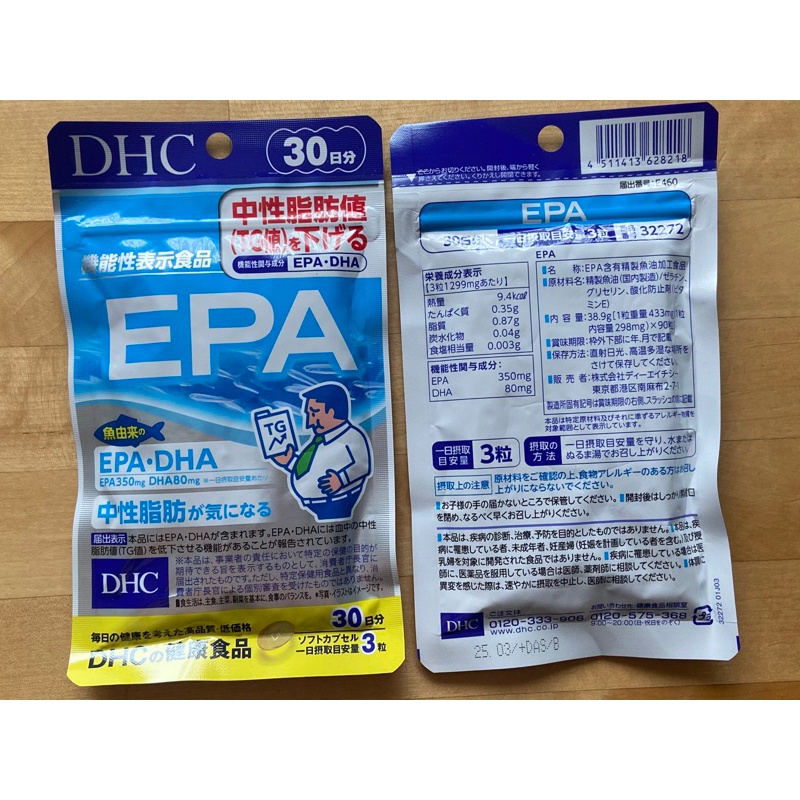 日本 DHC EPA (含DHA)精製魚油30日份/20日份