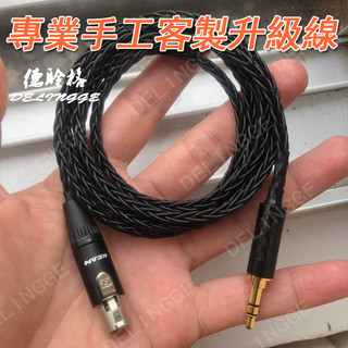 小卡農AKG Q701 K712 k271 k240S K371 K245 dt1990por銅鍍銀耳機升級線4.4平衡