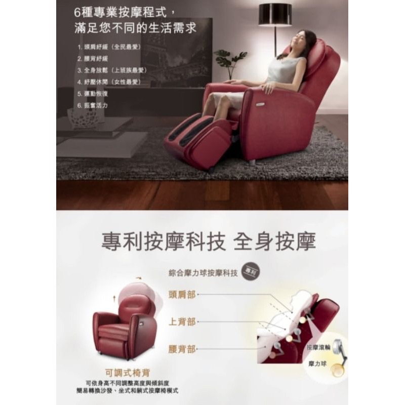 OSIM 小天后按摩椅