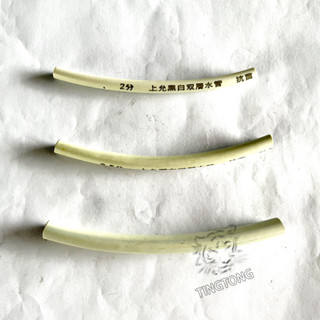 排水器專用排水管 冷氣排水管 排水管 冷氣 黑白雙層設計 2分/2.5分/3分/4分