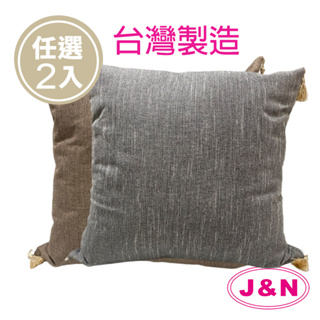 【J&N】凱恩亞麻流蘇抱枕 - 60*60cm(灰色 深咖咖-2入組)