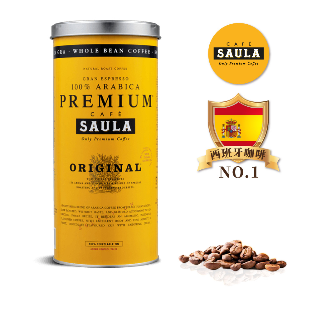 《法拉利樂園使用、米其林餐廳愛用》西班牙國寶級Café SAULA 頂級優選咖啡豆500g ESG