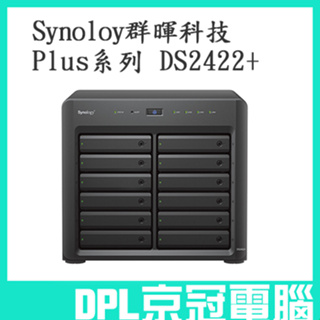 【京冠電腦】Synology Plus系列 DS2422+ 12Bay 群暉科技 NAS 網路儲存伺服器 不含硬碟