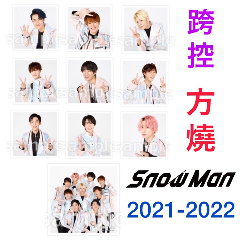 Snow Man 跨控 方燒 方形Shop照 燒普深澤辰哉佐久間大介渡邊翔太宮館涼太岩本照阿部亮平向井康二目黑蓮Raul