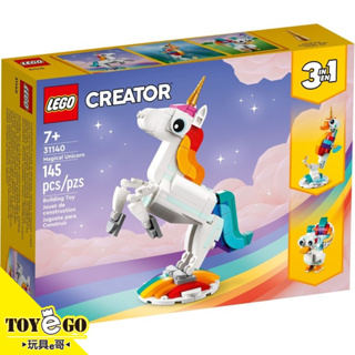 樂高LEGO CREATOR 魔幻獨角獸 玩具e哥 31140