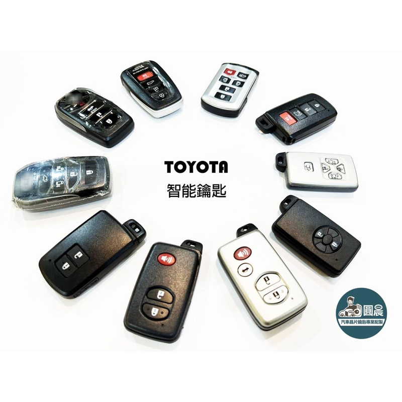 圓晨晶片鑰匙  prius、Altis、Camry、Yaris、CHR、RAV4、cross、Vios、sienna