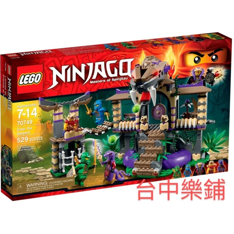 [台中可自取] ⭕現貨⭕ 樂高 LEGO 70749 攻佔毒蛇 祭壇 忍者 NINJAGO