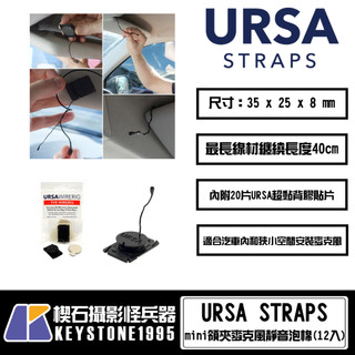 【台灣現貨】URSA mini領夾麥克風靜音泡棉 黑色 白色 12入 (無背膠)