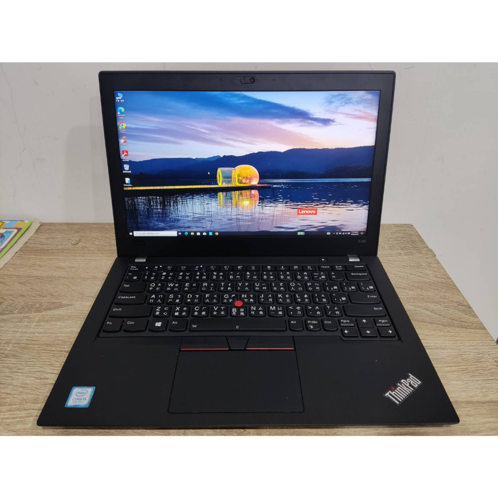 Lenovo ThinkPad X280 i5-8250U/8G/512G 商用 輕巧 超薄 旗艦 筆電 12.5吋