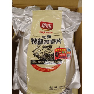 廣吉高纖特級燕麥片2kg，效期 2025年的7月25號。