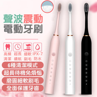 【臺灣現貨】附發票 送４刷頭 進口杜邦刷頭 聲波電動牙刷 高轉速深層清潔 智慧牙刷 超聲波成人款牙刷 電動牙刷 音波牙刷