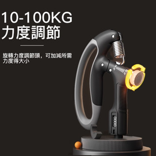 🔥ochua黑手運動-24H現貨🔥可調節計數握力器/專業練手力握力器/訓練手勁腕力【電子發票】