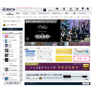 代購Mora 日本高音質音樂 flac AAC-LC