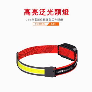 （臺灣發貨可開發票）新款COB前後燈光強光頭燈USB充電戶外跑步頭燈尾部帶紅光警示LED頭燈