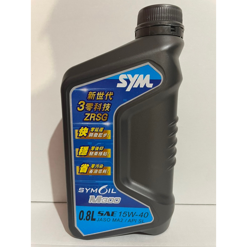 ⭐️ 快速出貨 ⭐️ SYM M300三陽原廠4T專用機油