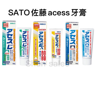 ♛開立發票 日本境內版 佐藤 SATO acess 牙膏😍原味 薄荷 黃色 加強版 160g 130g