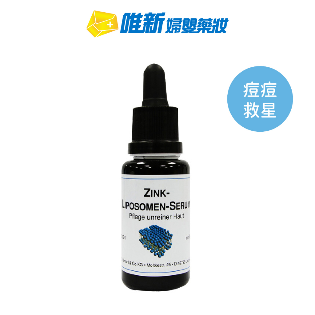 德妍思-微脂囊高效鋅精華液20ml