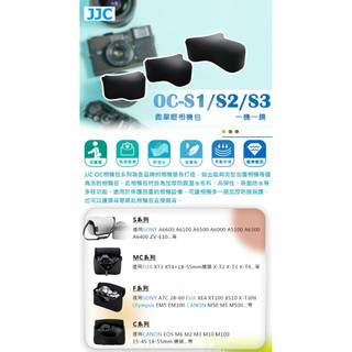 JJC 微單眼相機包 一機一鏡 OC-S3