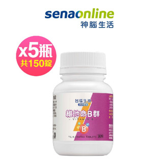 臺鹽生技 維他命B群膜衣錠(30錠x5罐，共150錠)  神腦生活
