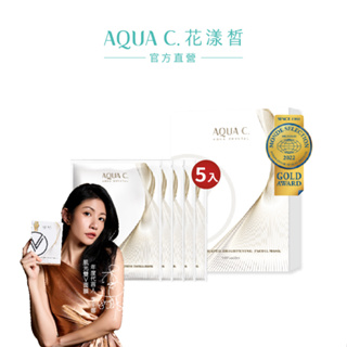 【AQUA C.花漾皙】 肌光雙Ｖ面膜 (5入/盒裝)｜品牌旗艦店 李千娜代言 保濕緊緻