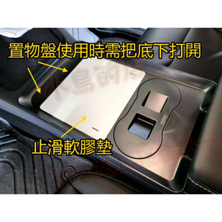 【小鳥的店】特斯拉 MODEL Y【中控臺餐桌-止滑墊】置物餐盤 水杯架託盤 MODELY 車用配件改裝