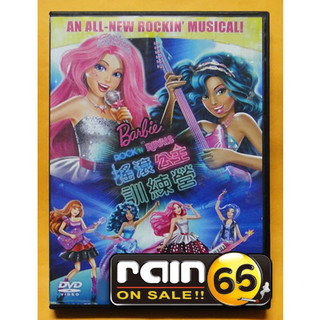⊕Rain65⊕正版DVD【芭比之搖滾公主訓練營】-Barbie系列