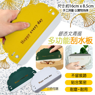 多功能 刮水板 刮水器 清潔刮 刮板 刮刀 玻璃 鏡面 桌面 浴室 廚房 黃色 附發票