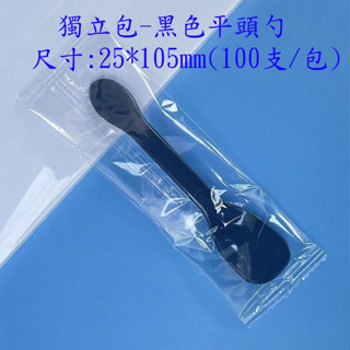 【獨立包平頭勺】現貨 每隻獨立包裝 100入 塑膠匙 布丁匙 冰淇淋勺 可愛湯匙[超商最多28包]
