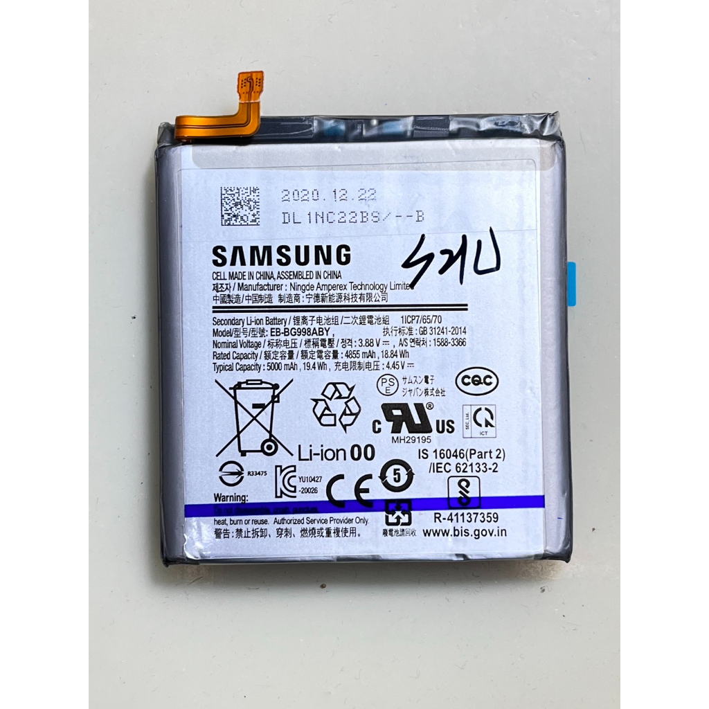 SAMSUNG S21 ultra電池 全新原廠電池 EB-G998ABY SM-G9980電池
