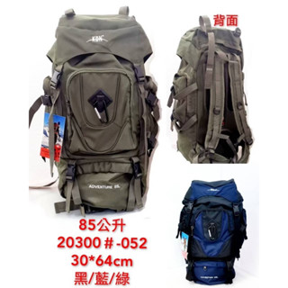 #超大容量揹包#旅遊登山包#臺灣公司貨🌟85L超輕型登山包-背負感減輕70% 真正好品質 水袋揹包/後揹包/運動揹包