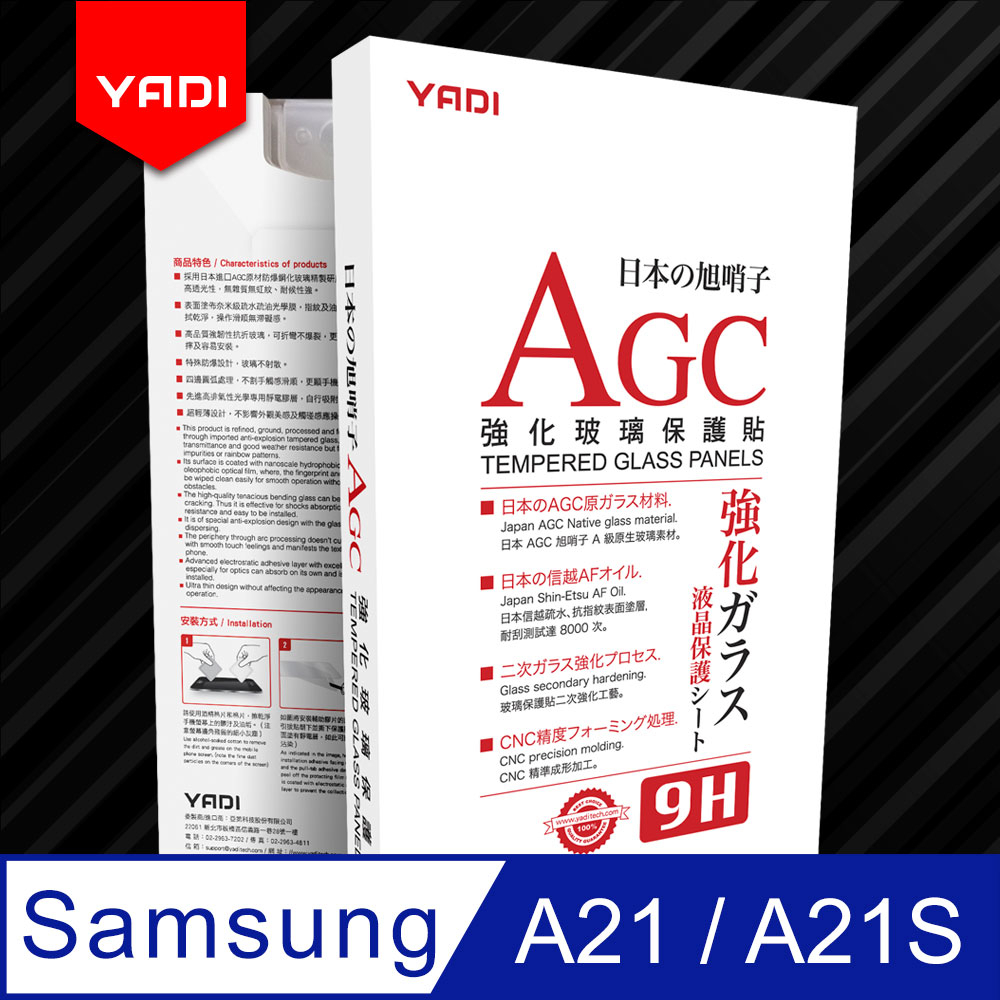 YADI Samsung Galaxy A21 A21S專用 全透明手機鋼化玻璃保護貼 9H硬度 電鍍防指紋 CNC成型