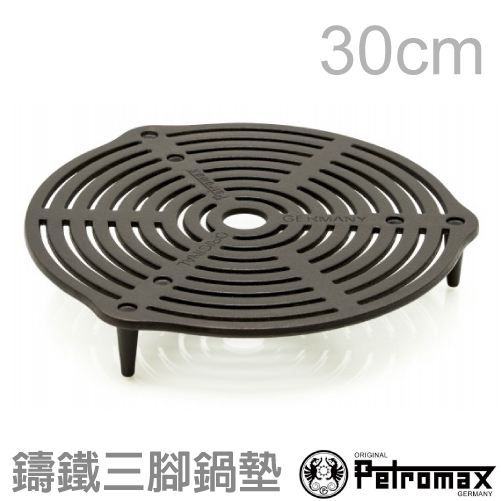 【德國 Petromax】鑄鐵三角鍋墊(30cm)隔熱架.鍋底炭床內鍋架.鑄鐵鍋置鍋架.荷蘭鍋墊_ gr-s30