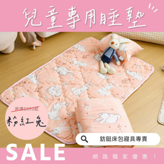 超便宜 臺灣現貨 兒童睡墊三件組/現貨/幼稚園/鋪棉睡墊 粉紅兔
