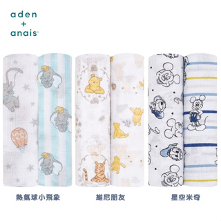 美國 Aden & Anais 經典多功能包巾2入 (多款可選)