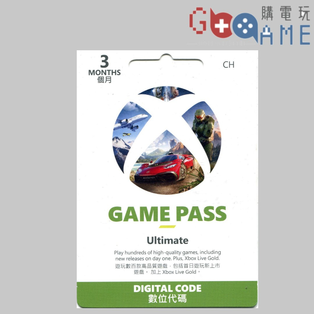 【購電玩】現貨 XBOX GAME PASS Ultimate3個月 GAMEPASS 實體卡 XGPU xbox GP