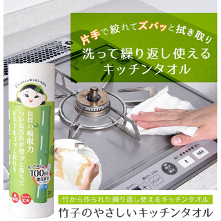 【EASY JP】"現貨" 日本萬用竹纖維清潔擦拭巾