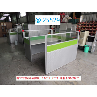 25529 高122 綠 單人 OA屏風 隔屏 辦公屏風 屏風 二手屏風 辦公室屏風 辦公桌 聯合二手倉庫 中科店