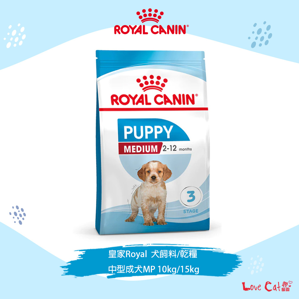 😽愛貓園😽【法國皇家Royal】犬飼料 乾糧 中型幼犬MP 10kg/15kg