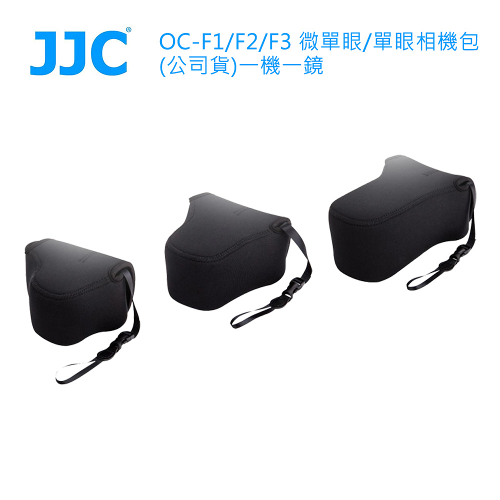 JJC OC-F1/F2/F3 適微單眼/單眼 相機包 耐磨耐刮結實耐用 魔術貼設計快速開合