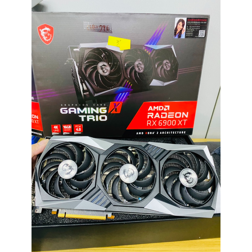 MSI 微星 Radeon RX 6900XT GAMING X TRIO 16G 顯示卡 RX 6900XT