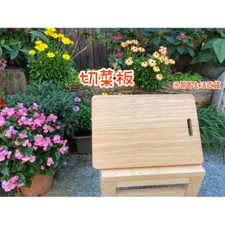 臺灣製烏心石切菜砧板 原木色沒染漆 原木沾板
