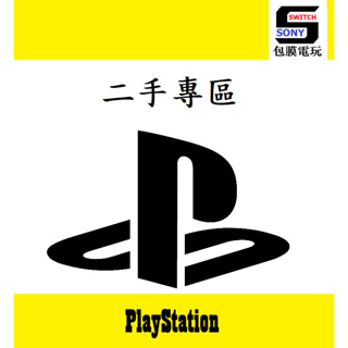 二手專區 sony station PS4 PS5 死亡循環 2K21 復仇者聯盟 蜘蛛人 胡鬧廚房 煮過頭 槍神 拳皇