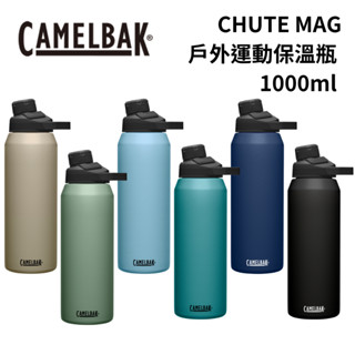 【Camelbak】Chute Mag 1000ml 不鏽鋼戶外運動保溫瓶(保冰)
