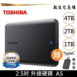 Toshiba 東芝 2.5吋 A5 外接硬碟 1TB 2TB 4TB 行動硬碟 適用Win/Mac 贈轉接頭