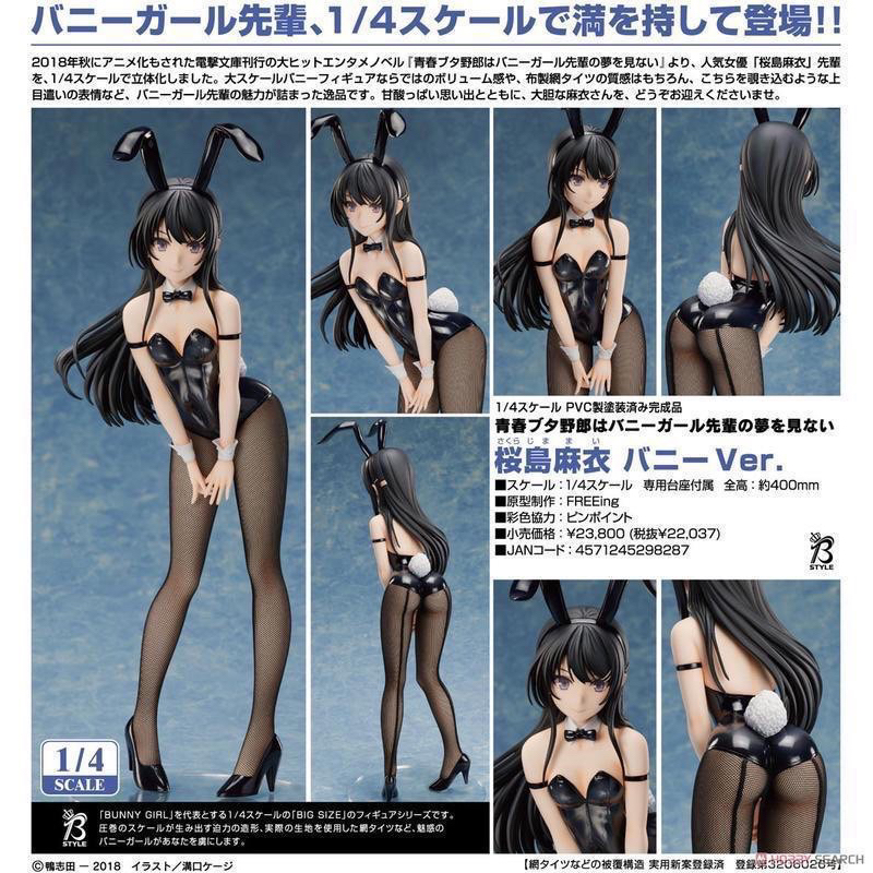 日版FREEing 青春豬頭少年不會夢到兔女郎學姐 櫻島麻衣 兔女郎1/4 PVC 完成品