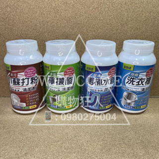 手刀價🌟臺灣製造 瓶裝系列 室飄香 小蘇打粉 檸檬酸 馬桶水管疏通劑 洗衣槽清潔劑 小蘇打 去汙粉 廚房清潔劑 購物狂人