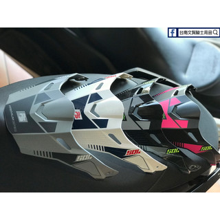 台南文賢騎士用品 SOL SS2P 拓荒者 帽簷 SS2P帽簷 SOL配件 SS2P配件 SS2P通用 越野帽簷 配件區