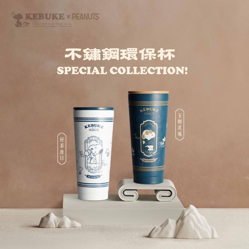 ゆったり柔らか 可不可(kebuke、ケブケ)SNOOPYコラボタンブラー 手さげ