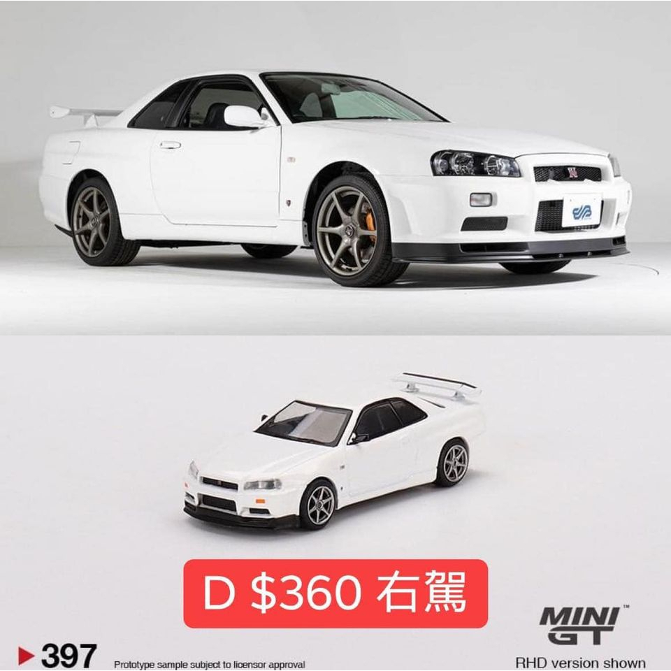 TSAI 模型車販賣鋪 MINI GT 397 Nissan Skyline GT-R(R34) V-Spec N1
