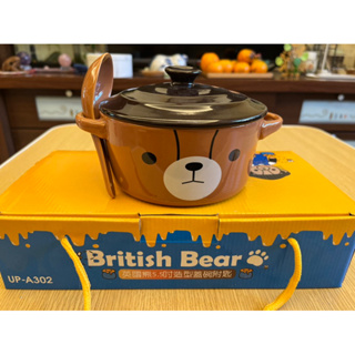 英國熊5.5吋造型蓋碗（附匙）